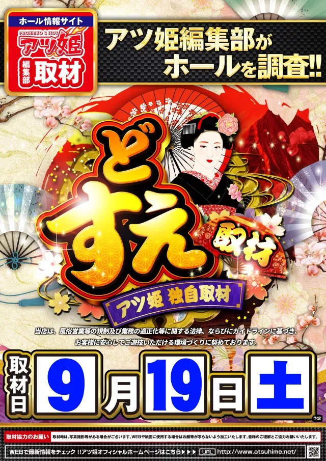 コンコルド菊川店の最新情報画像
