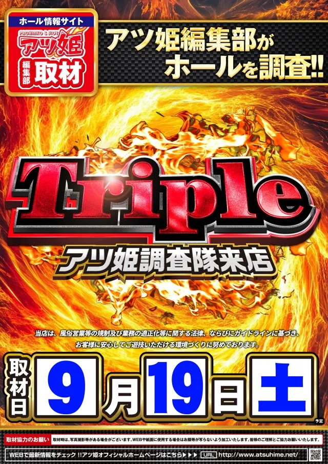 コンコルド菊川店の最新情報画像