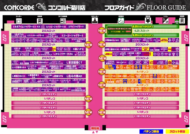コンコルド菊川店の最新情報画像