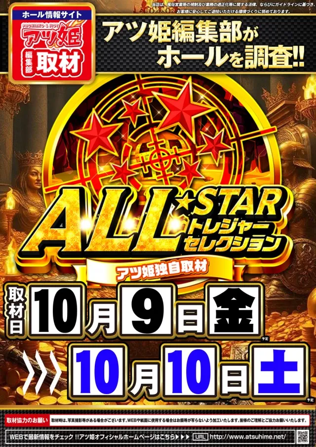 コンコルド菊川店の最新情報画像