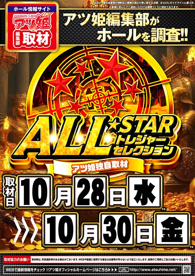 コンコルド菊川店の最新情報画像