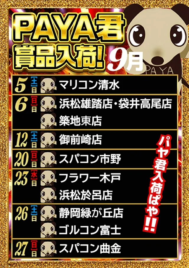 コンコルド菊川店の最新情報画像