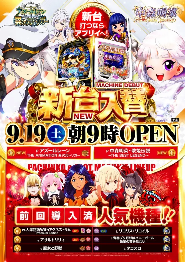 アプリイ菊川の最新情報画像