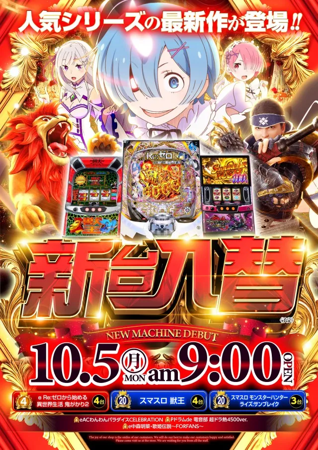 アプリイ菊川の最新情報画像