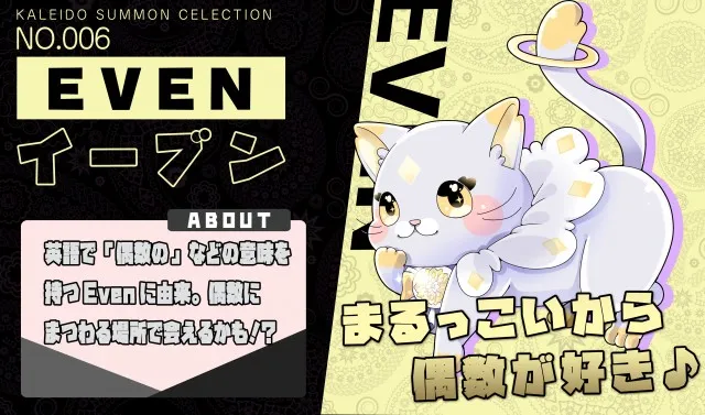 カレイド新宿店の最新情報画像