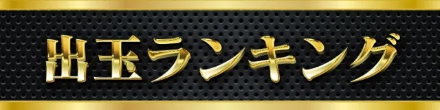 カレイド新宿店の最新情報画像