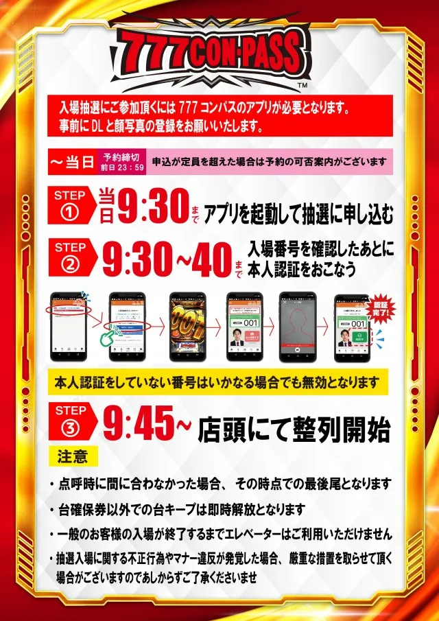カレイド新宿店の最新情報画像