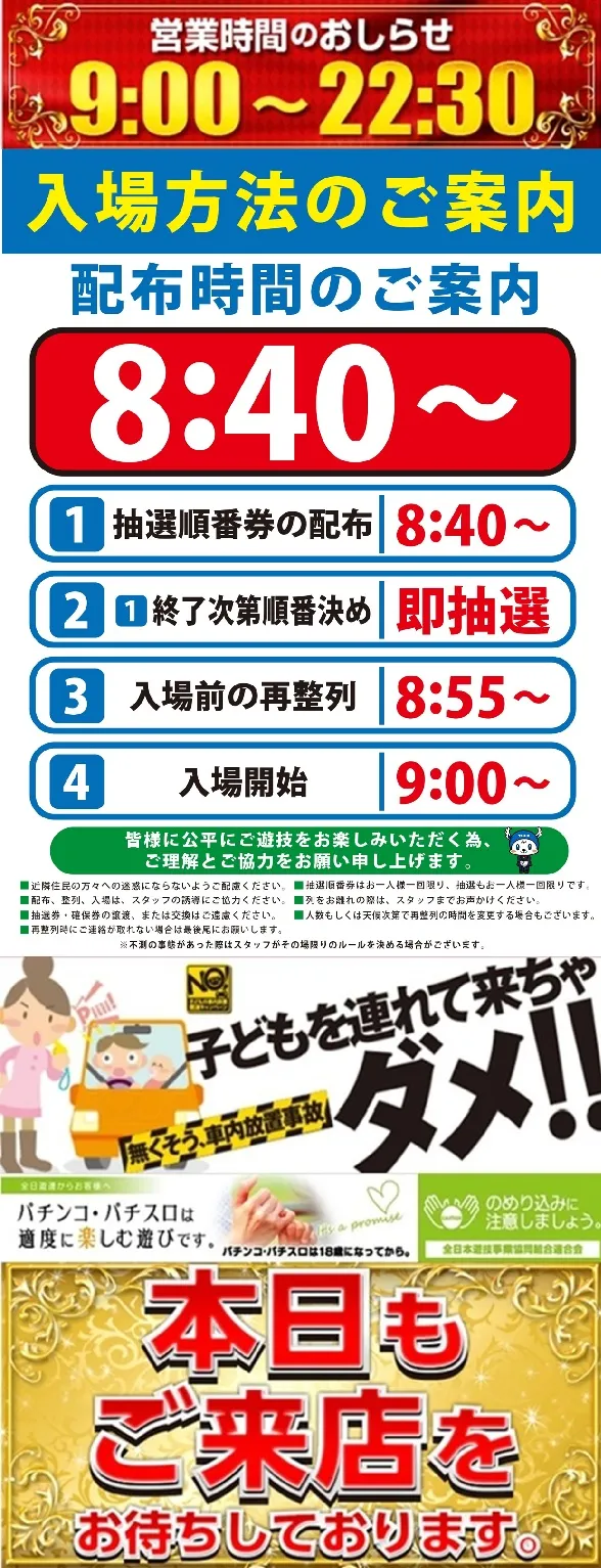 タイホー相良の最新情報画像