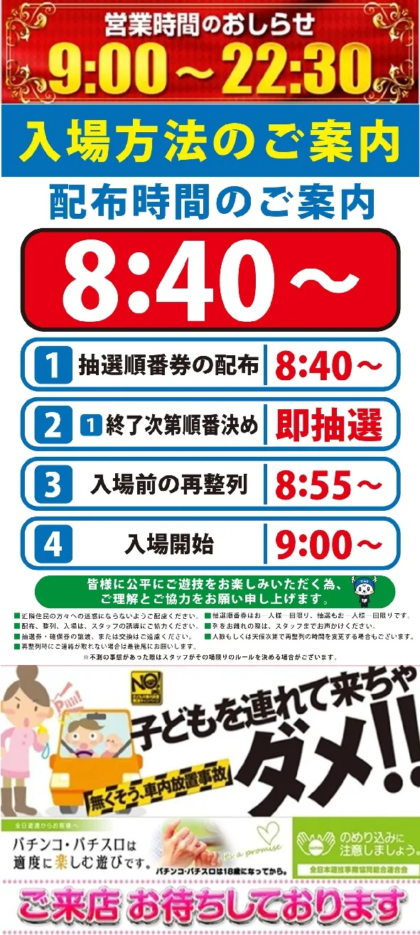 タイホー相良の最新情報画像