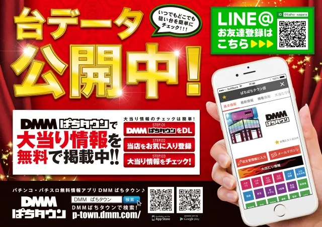 タイホー相良の最新情報画像