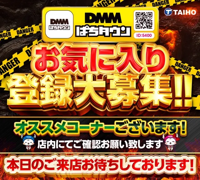 タイホー相良の最新情報画像
