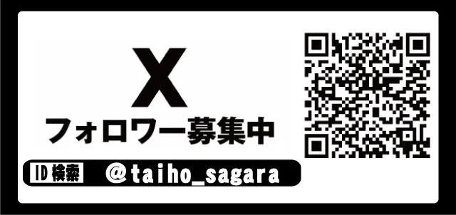 タイホー相良の最新情報画像