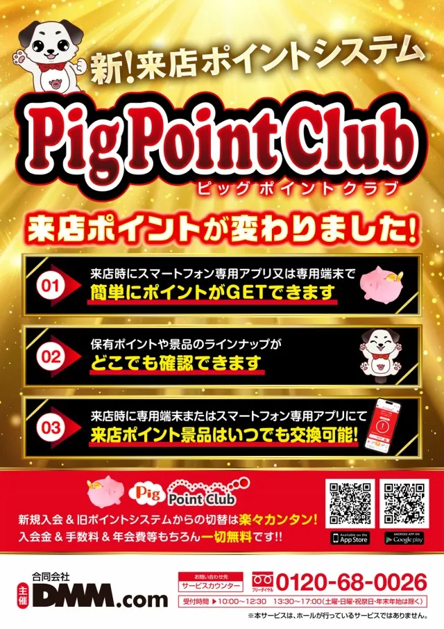 タイホー相良の最新情報画像