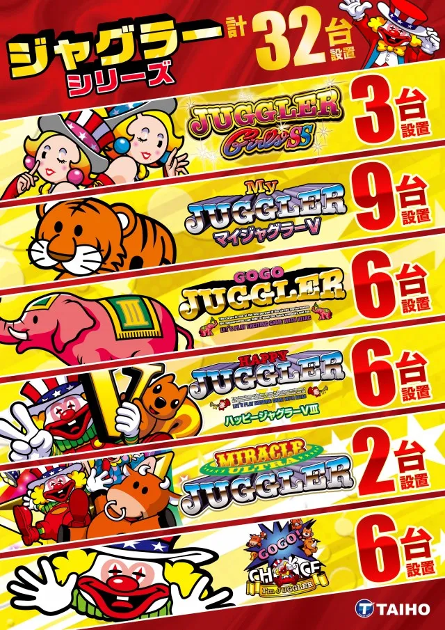 タイホー相良の最新情報画像