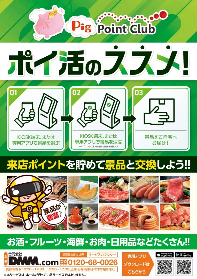 タイホー相良の最新情報画像