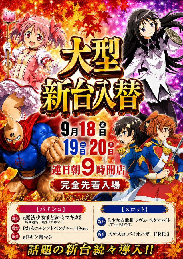 ラッキーアシベの最新情報画像