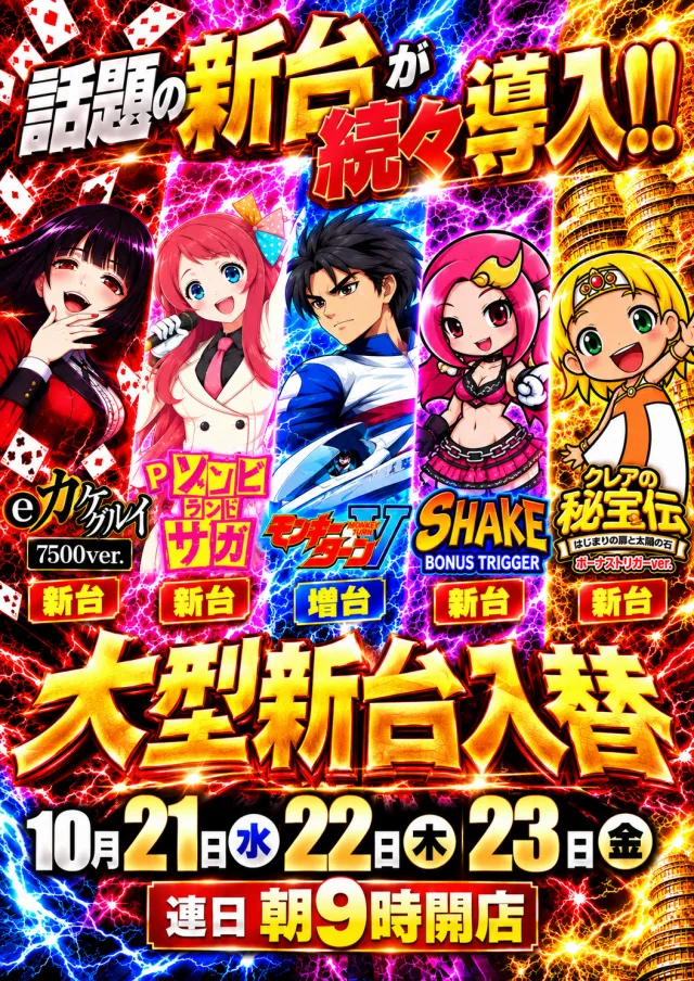 ラッキーアシベの最新情報画像