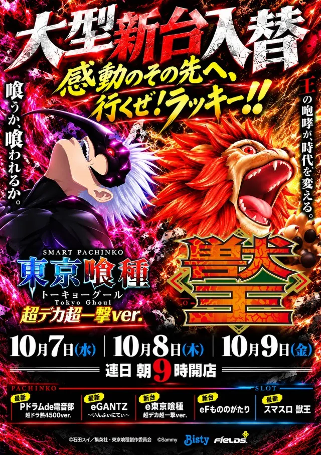 ラッキーアシベの最新情報画像