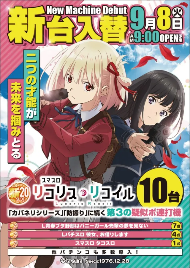 プレイステーションタムラ本店の最新情報画像
