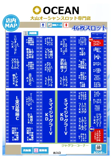 大山オーシャンスロット専門館の最新情報画像