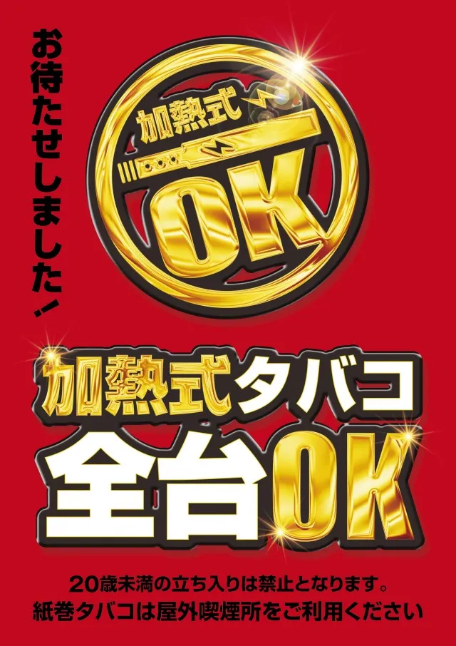 アゲイン小山店の最新情報画像