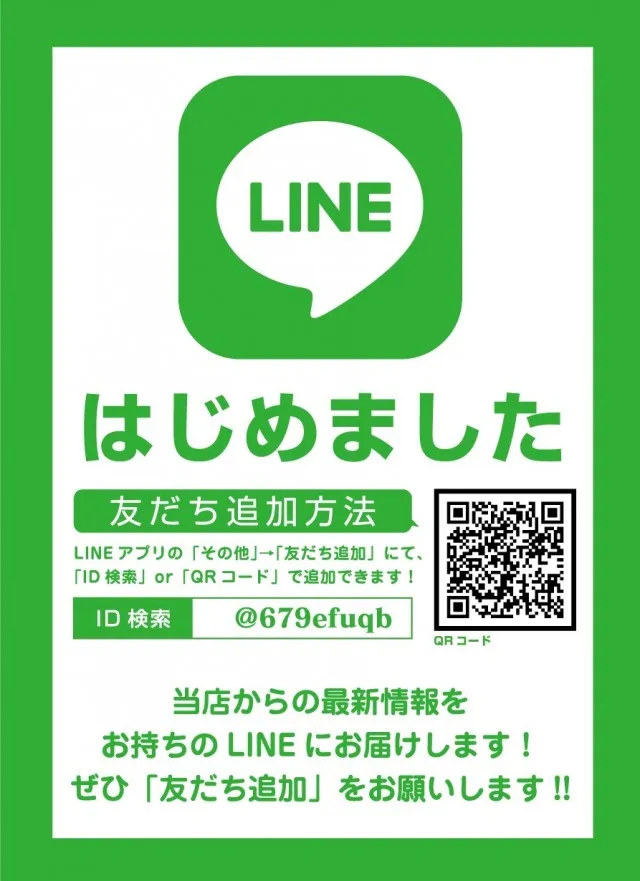 アゲイン小山店の最新情報画像