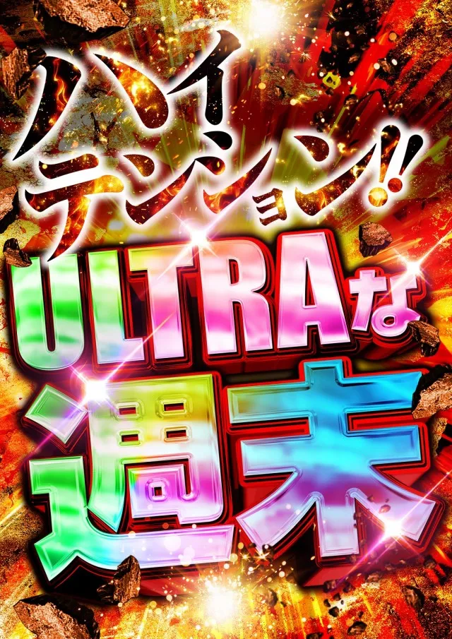 長泉スターパチンコの最新情報画像