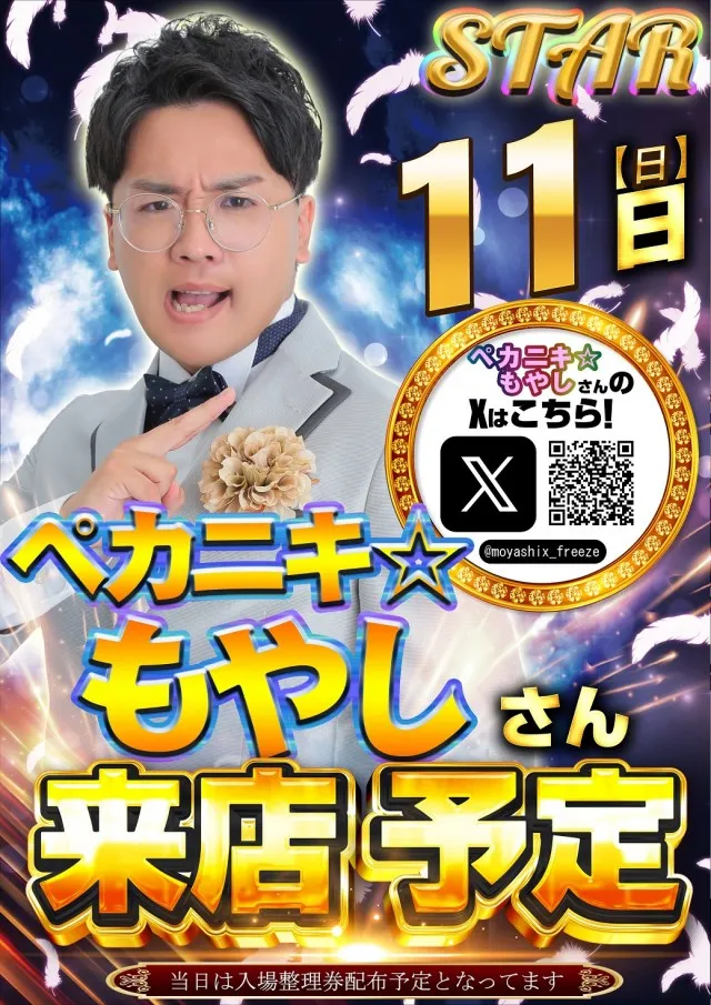 長泉スターパチンコの最新情報画像