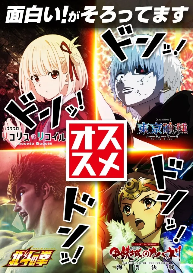 長泉スターパチンコの最新情報画像