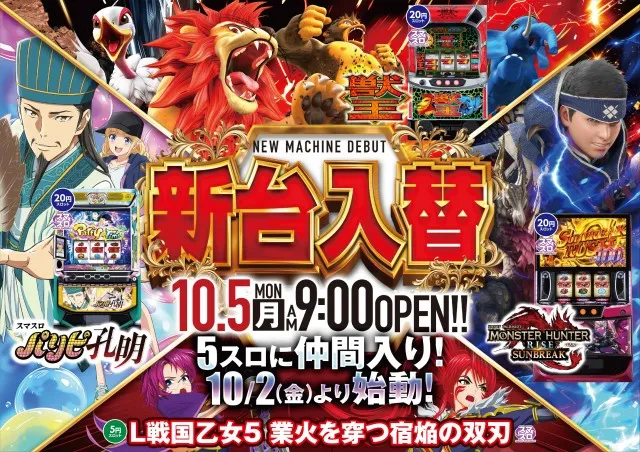 パチンコDERUZO長泉店の最新情報画像
