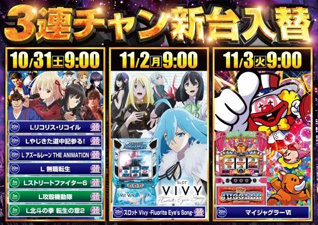 パチンコDERUZO長泉店の最新情報画像
