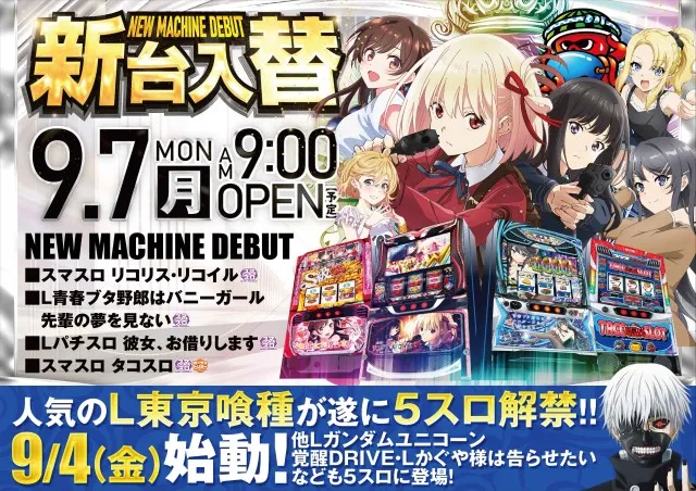 パチンコDERUZO長泉店の最新情報画像