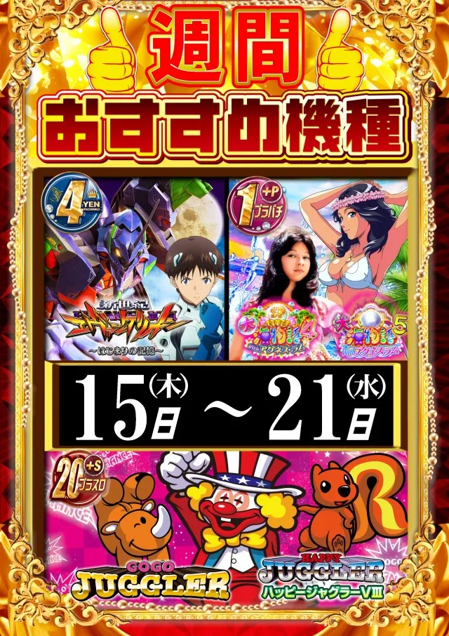 ABC下土狩店の最新情報画像