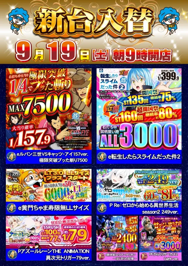 ABC下土狩店の最新情報画像