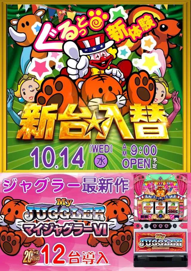 ABC清水町長沢店の最新情報画像