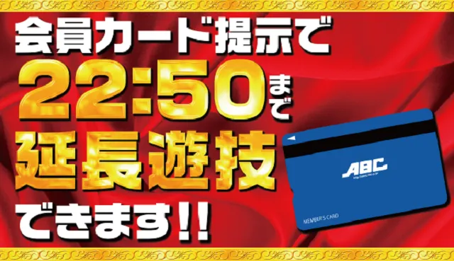 ABC清水町長沢店の最新情報画像