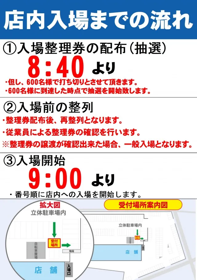 ABC清水町長沢店の最新情報画像
