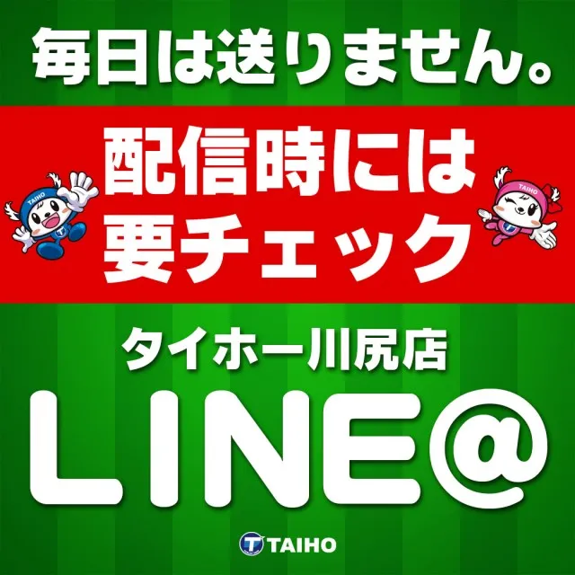 タイホー吉田川尻の最新情報画像
