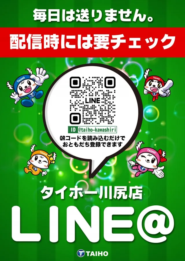 タイホー吉田川尻の最新情報画像