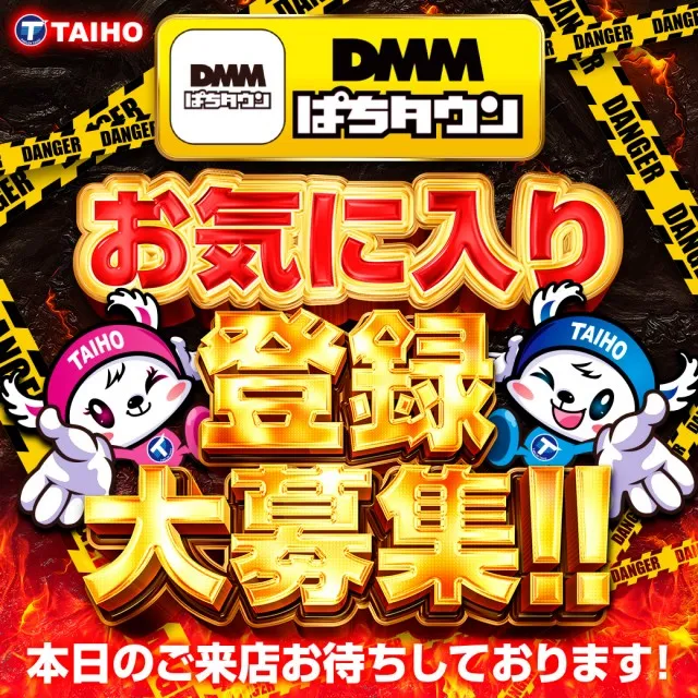 タイホー吉田川尻の最新情報画像