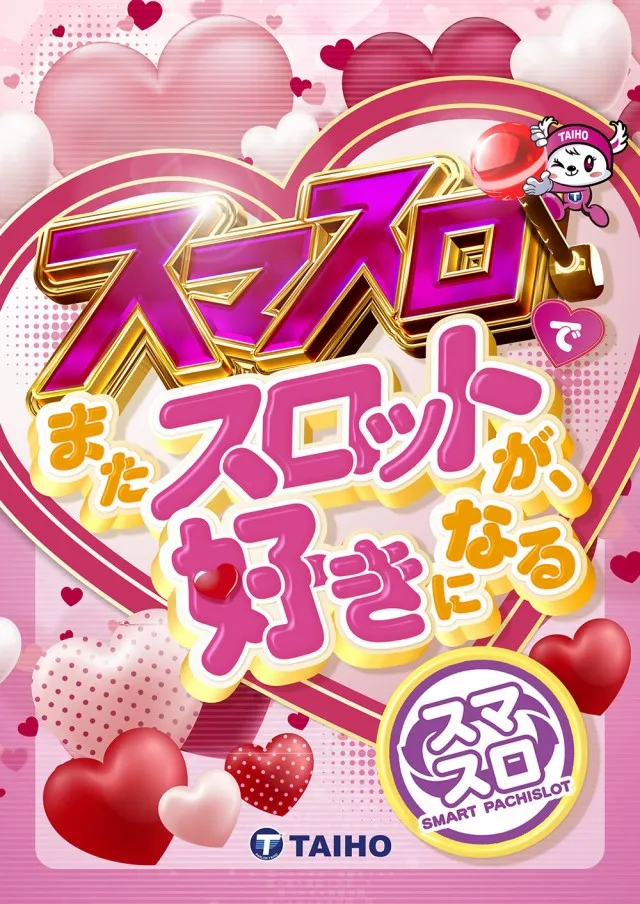 タイホー吉田川尻の最新情報画像