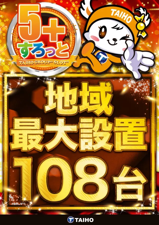 タイホー吉田川尻の最新情報画像