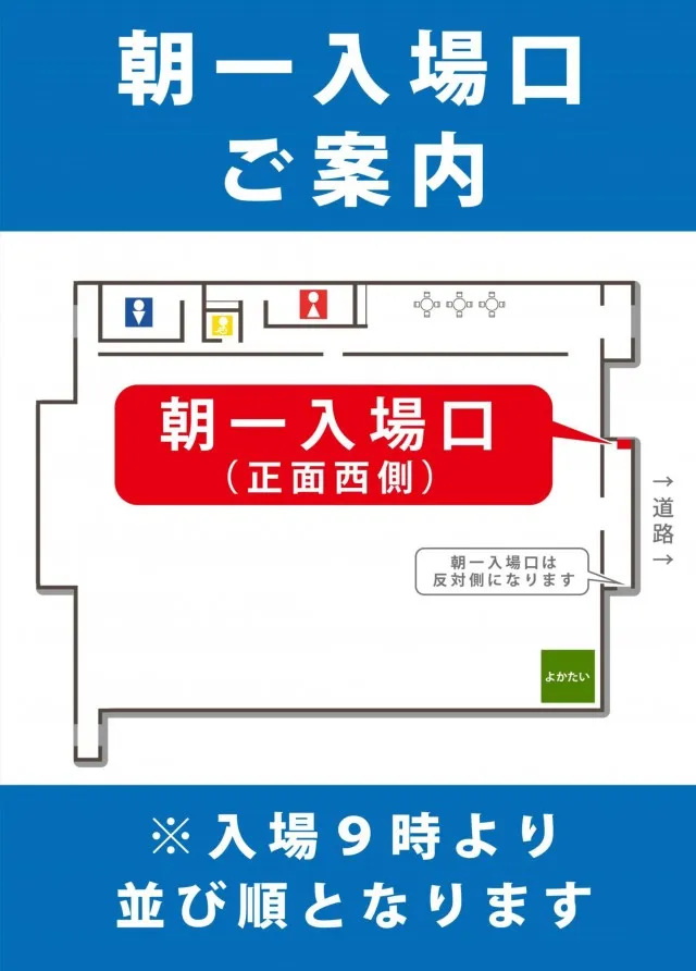 タイホー吉田川尻の最新情報画像