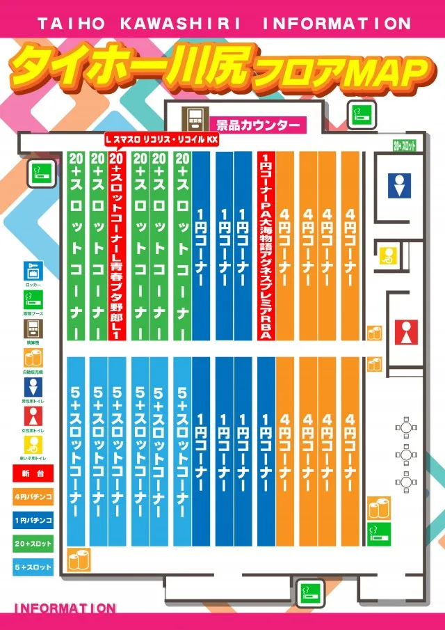 タイホー吉田川尻の最新情報画像