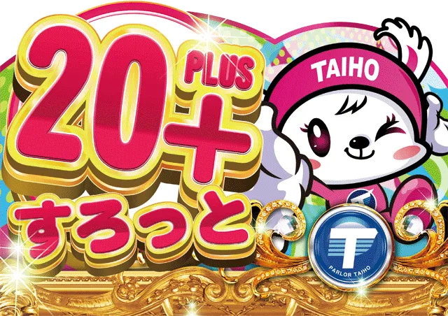タイホー吉田川尻の最新情報画像