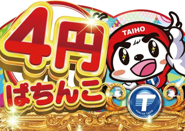 タイホー吉田川尻の最新情報画像
