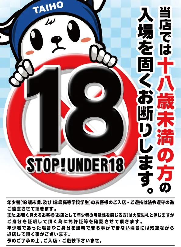 タイホー吉田川尻の最新情報画像