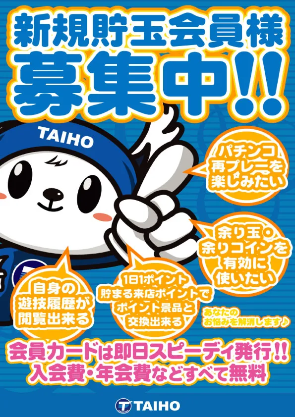 タイホー吉田川尻の最新情報画像