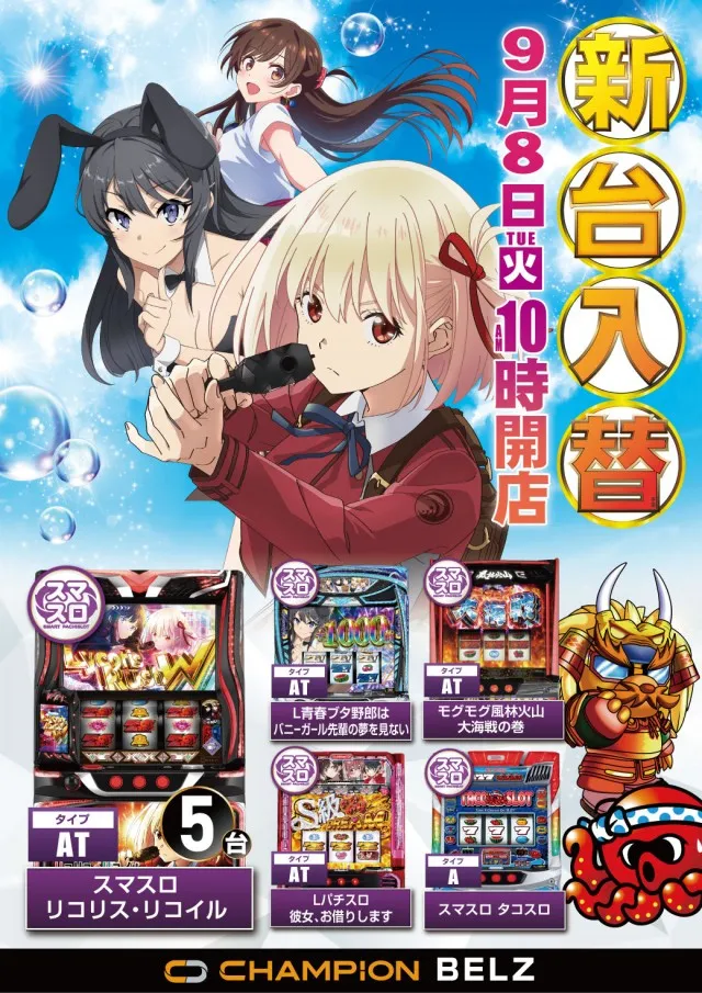 Belzの最新情報画像