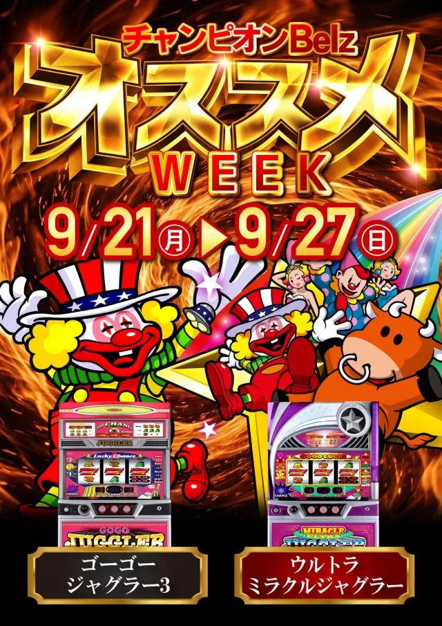 Belzの最新情報画像